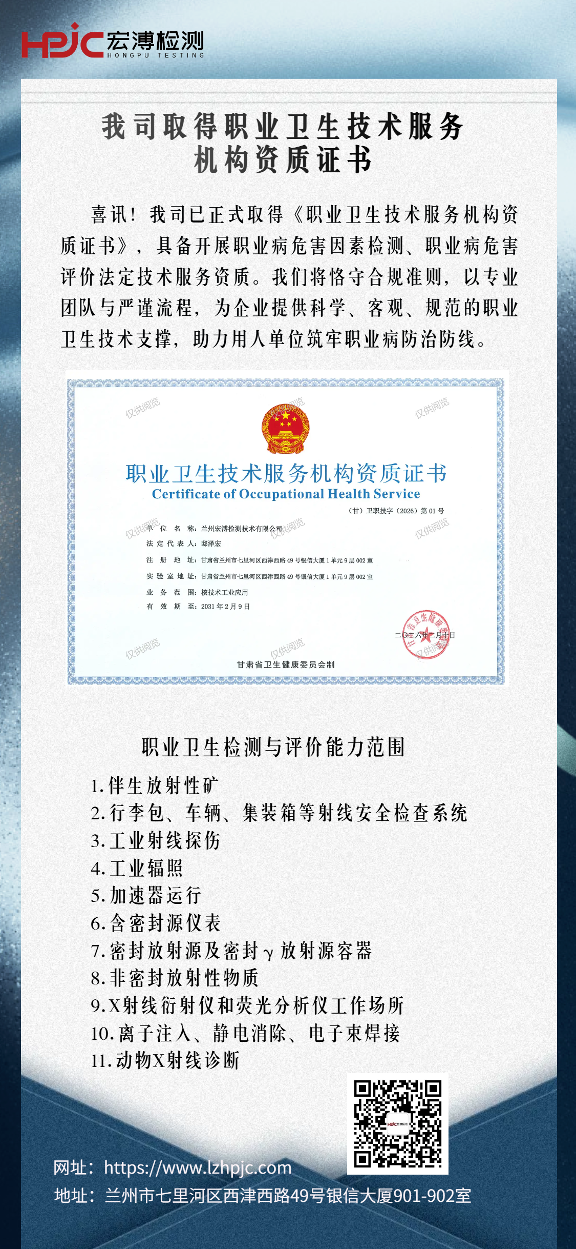 简约深蓝色商务邮件企业会议论坛展会邀请函海报 (9).png