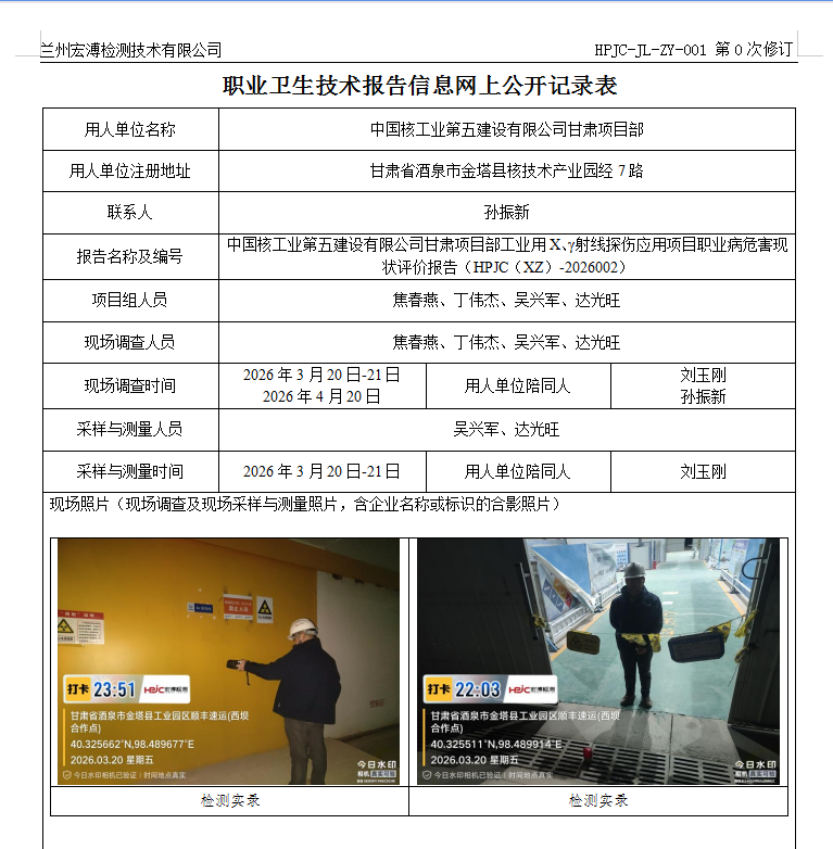 HPJC（XZ）-2026002.png